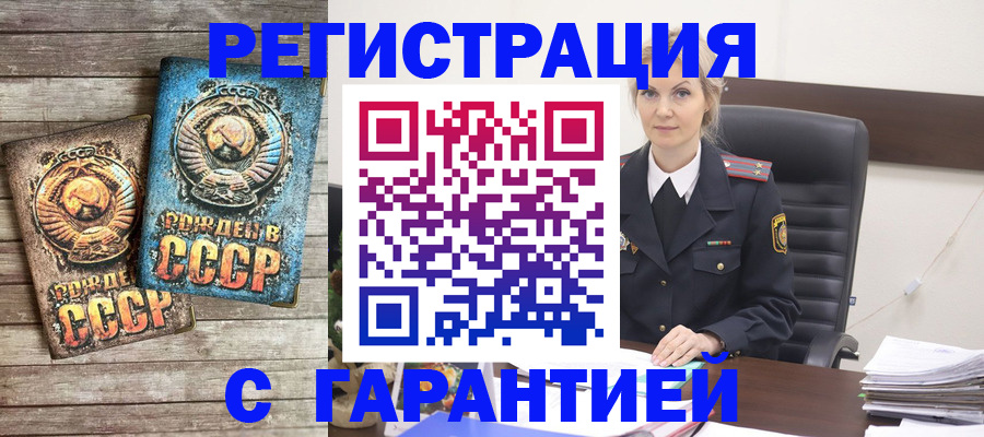 прописка для школы в Ивантеевке