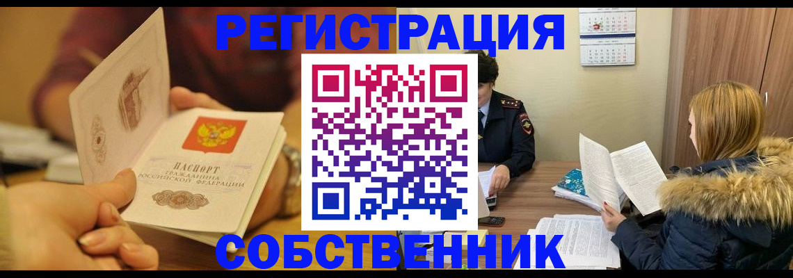 миграционный учет в Ивантеевке
