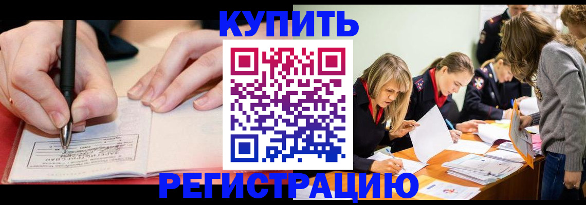 прописка паспорт в Ивантеевке