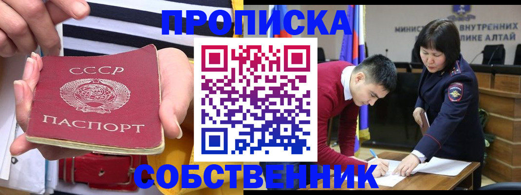 временная регистрация гарантия в Ивантеевке