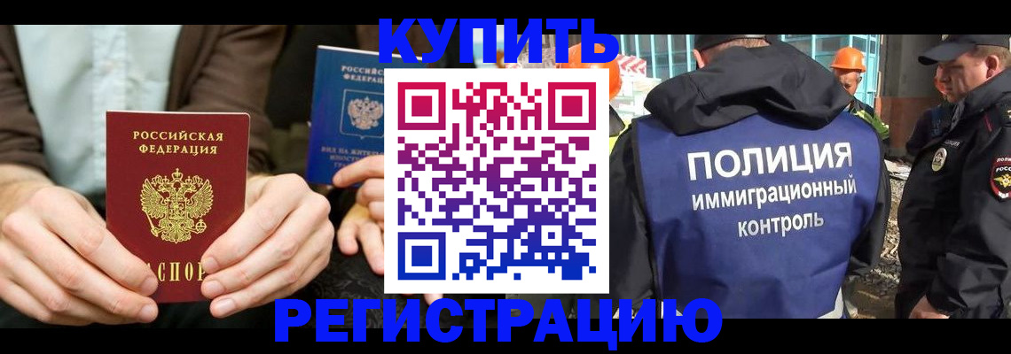 временная регистрация надежно в Ивантеевке