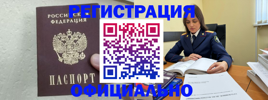 прописка от собственника в Ивантеевке