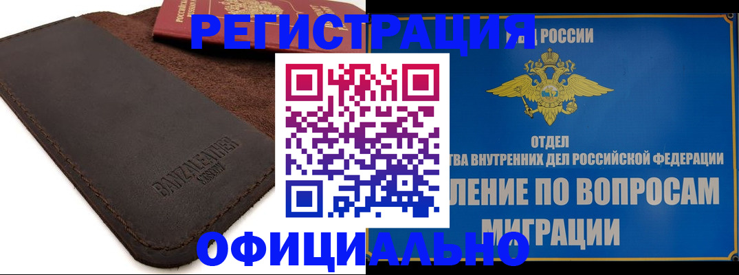 прописка гарантия в Ивантеевке