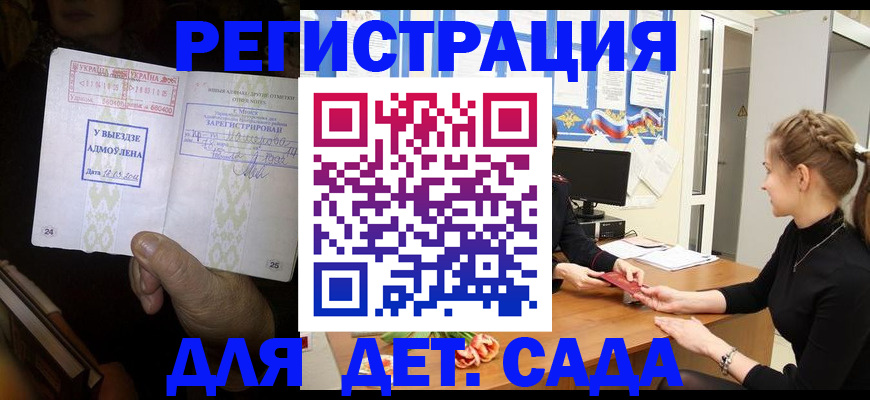 прописка для кредита в Ивантеевке