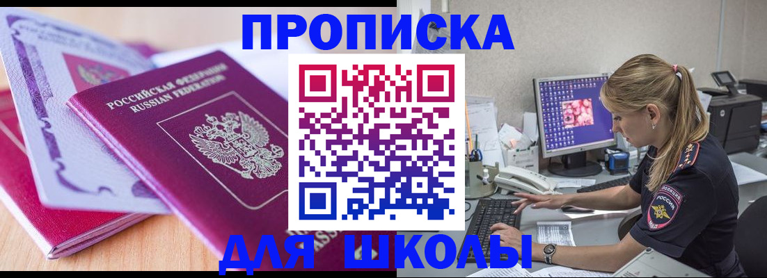 временная регистрация собственник в Ивантеевке