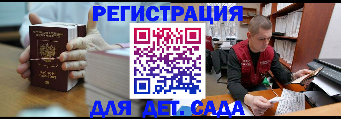 купить прописку в Ивантеевке